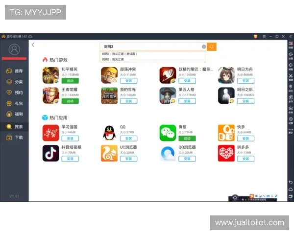 麻将胡了2模拟器电脑版下载：完整安装流程与常见问题解答